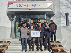가북면 농지위원회, 이웃돕기 성금 100만 원 기탁
