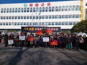 우곡마을 주민들 의령군청 앞에서 “가례천댐 계획 취소하라!” 집회