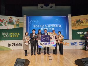 거창군, 경상남도 농촌진흥사업 우수기관 선정
