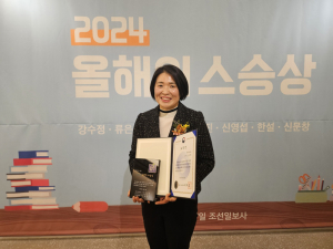 병곡초 강수정 교사, ‘2024 올해의 스승상’ 수상