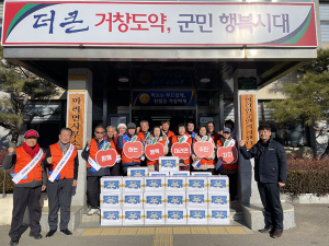 함께 하는 행복, 마리면 주민자치 연말 나눔 실천