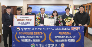 거창군, 대한민국 지방재정대상 2관왕 영예