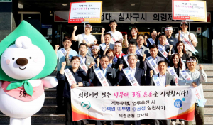 의령군, 5년 만에 청렴도 2등급
