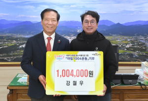 연말 기부로 물든 거창군, 장학금과 아림1004 기부 릴레이