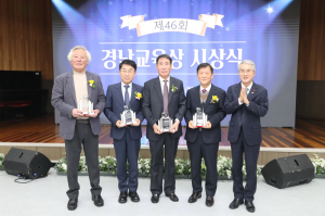 사단법인 다볕문화, ‘제46회 경남교육상’ 수상