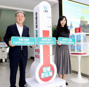의령군, 5년 만에 청렴도 2등급