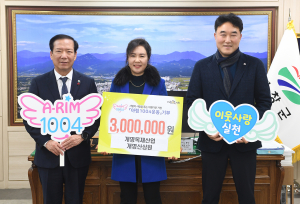 거창군, 지역사회와 인재를 위한 나눔의 손길 이어져