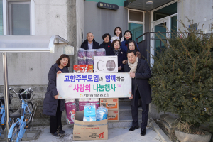 거창농협, 고향주부모임과 함께