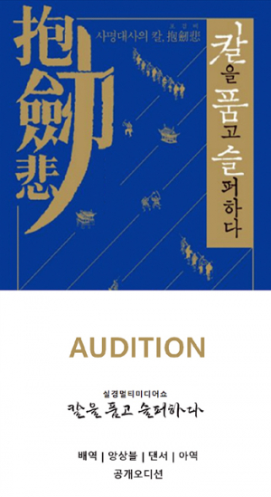 밀양강오딧세이 주연배우가 되어 보시라!