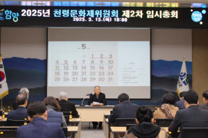 천령문화제, 5월 8일부터 5일간 개최 확정