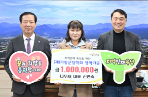 거창군민들의 장학금 기탁 행렬, 학생들의 꿈을 응원합니다!