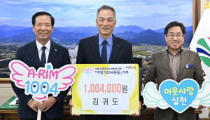 주상면의 아림천사, 김귀도 정동마을 이장