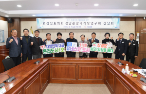 경남관광마케팅연구회’, 온천 활성화 방안 논의 위해 창녕 방문11