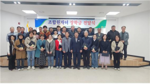 수승대농협, 조합원 자녀 장학금 전달식 개최