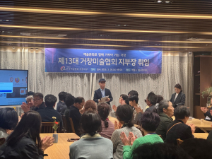 (사)한국미술협회 거창지부 제13대 양희용 지부장 취임