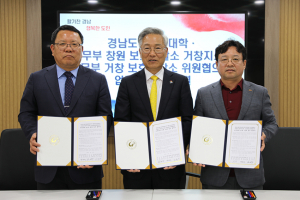 경남도립거창대학, 지역사회 상생발전 업무협약 체결