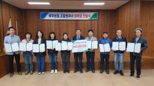거창 북부농협 조합원 자녀 장학금 전달식 개최
