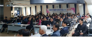 대평리 마을회 임원구성을 위한 공청회 개최