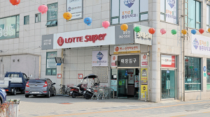 함양 유일 대기업 마트 ‘롯데슈퍼’ 폐점한다