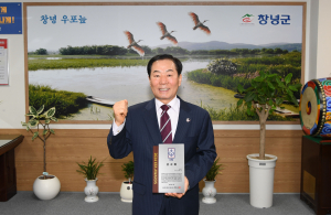 성낙인 창녕군수, 대한축구협회 KFA AWARDS 감사패 수여11