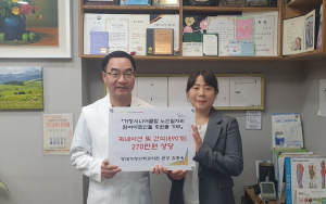 영대가정의학과의원 거창시니어클럽에 270만원 상당 기부 어르신에게 감사와 공경의 마음전해!