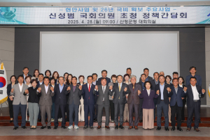 산청군, 신성범 국회의원 초청 정책간담회 개최 지역 현안 사업 등 논의