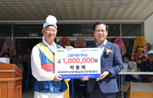 고향사랑기부로 전하는 향우들의 거창 사랑