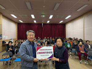 거창문화원 실버노래교실  산불피해돕기성금으로 따뜻한 마음 전달