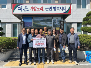 남상면민, 산불 피해 복구 특별성금 250만 원 기탁