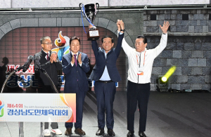 거창군 선수단, 제64회 경남도민체전 군부 1위, 최다종목 석권!