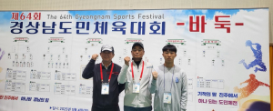 거창군 바둑이 경남을 제패하다