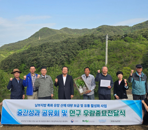 ‘산채’ 함양 미래 먹거리 될까