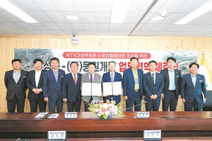 1천225억 규모 KTX 고성역세권 개발 본격화
