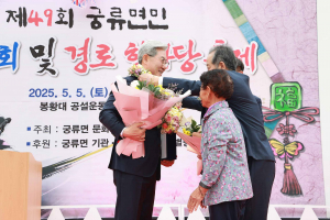 오태완 군수, 궁류면민 감사패 받아