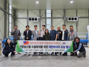 대만 바이어 거창 방문, 샤인머스캣 수출 확대 본격 논의