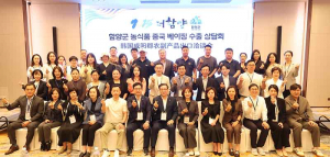 함양군, 중국 베이징 수출상담회서 70만 불 수출성과