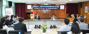 2025년도 거창지역교육행정협의회 정기회 개최