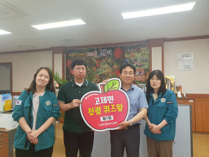 거창군 고제면, 전 직원 대상 청렴 퀴즈대회 개최