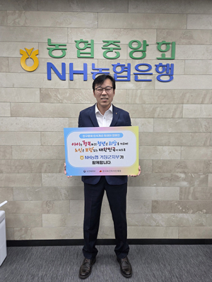 NH농협 거창군지부, 인구문제 인식개선 릴레이 캠페인 동참