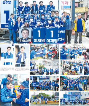 “이번만큼은 고성에서 이재명 후보 1등으로 뽑아달라”