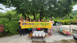 고제면, 2025년 지역공동체 활성화 ‘아림골 온봄 공동체 사업’