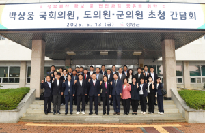 창녕군, 박상웅 국회의원 초청 간담회 개최11