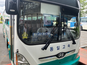 함안군, 농어촌버스에 무료 와이파이 서비스 제공