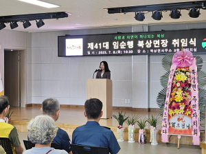 제 41대 임순행 북상면장 취임, “소통과 현장 중심 행정 펼치겠다”