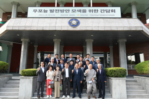 ==우포늪 지방정원조성 추진을 위한 간담회 열려==11