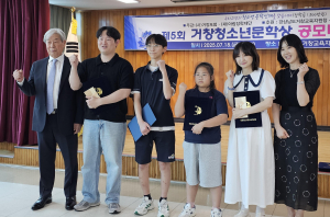 「제5회 거창청소년문학상」 시상식 열려,