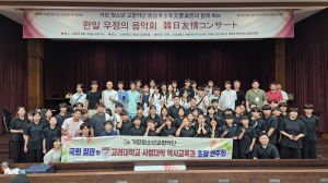 거창 청소년교향악단, 국회 방문 및 고려대학교 초청 연주회 개최