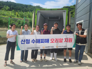 거창군사회복지협의회, 산청 수해가구 위해 오리알 기부 전달… 민간 나눔 연계에 앞장