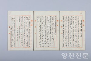 윤현진 선생 유품, 경남도 등록문화유산 지정