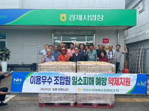 거창사과원예농협, 혹서기 일소피해 예방약제 무상지원